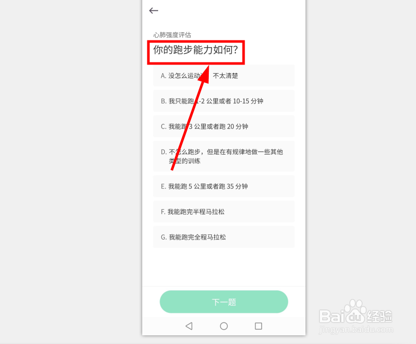 如何用Keep进行瑜伽类课程测试