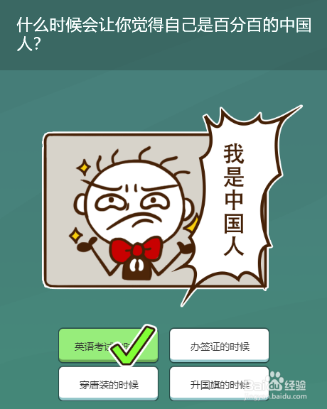 小游戏史小坑的烦恼之考试--幼儿园毕业