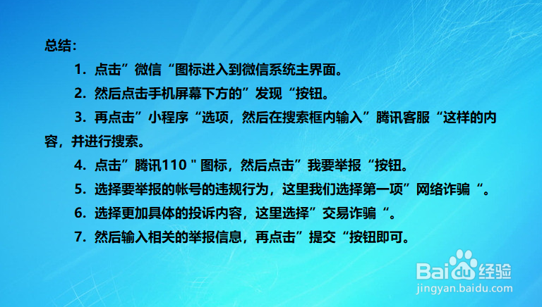 QQ上被骗钱财怎么办