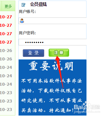 如何让引流脚本免费下载并使用？