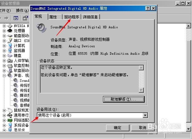 电脑没有声音怎么办