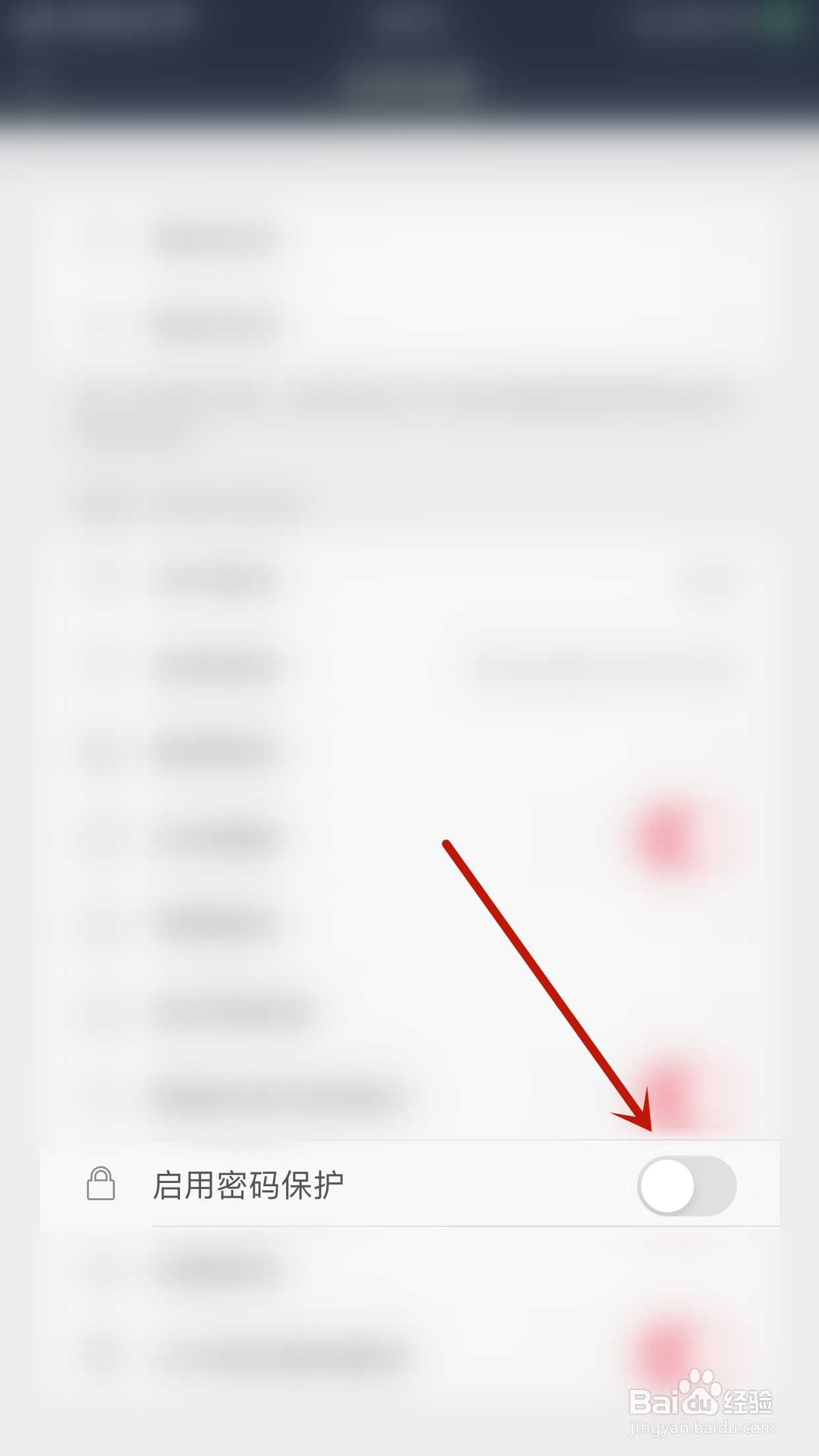 如何关闭千尺阅读启用密码保护