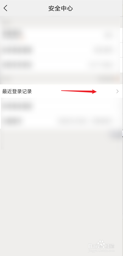 怎么查询美团账号登录过的设备