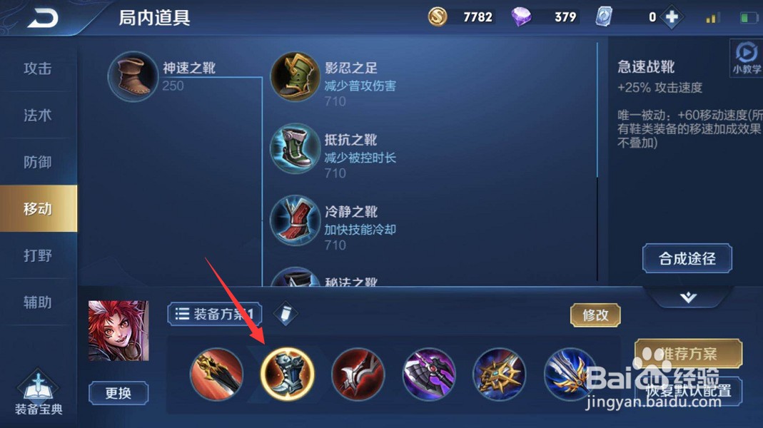 王者荣耀百里玄策铭文出装攻略