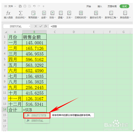 WPS表格如何按颜色求和