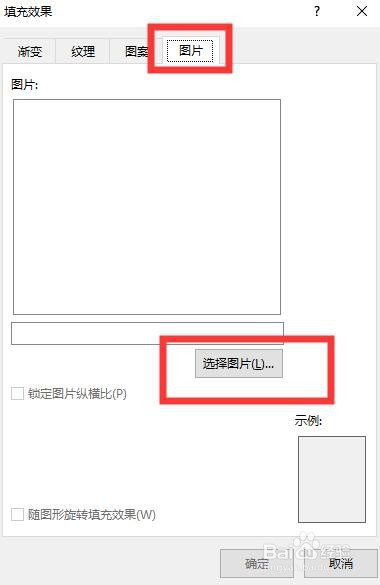 怎么设置和更改word页面背景？