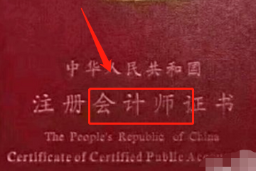 28岁有cpa无工作经验