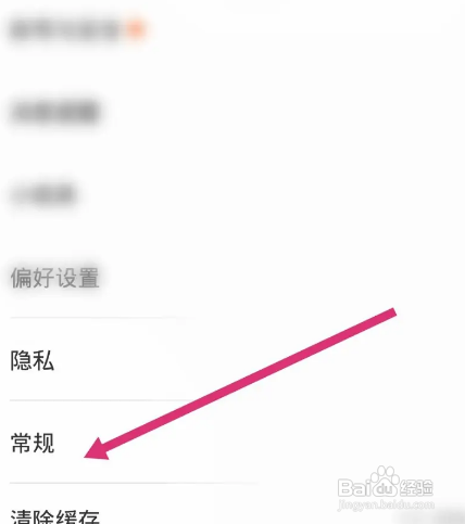 糗事百科APP设置修改字体大小怎样操作