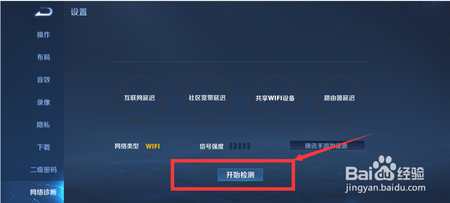如何使用王者荣耀来检测设备共享数