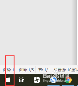 如何在Win7中设置鼠标滚轮