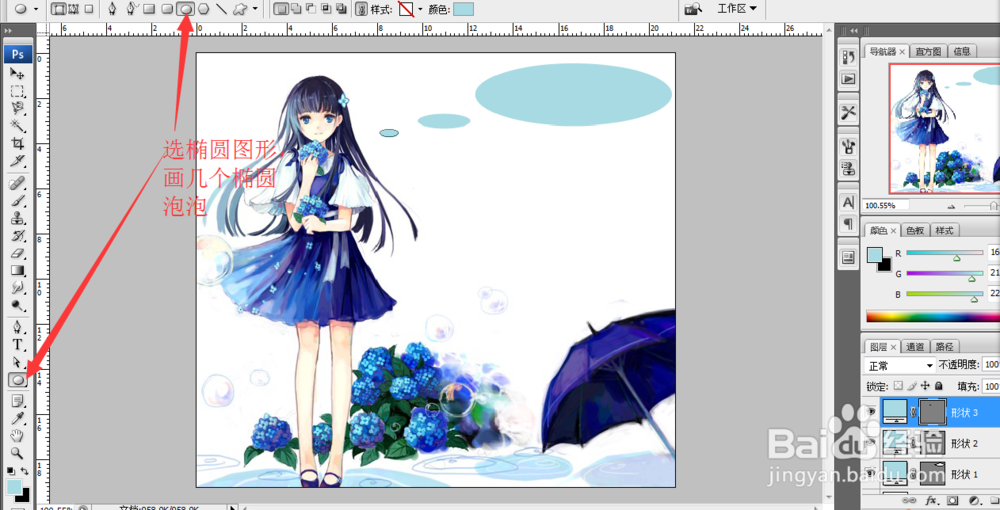 怎样用PS软件制作文字泡泡效果