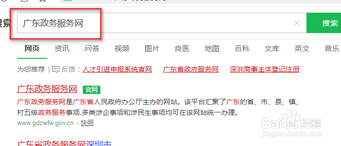 户口本上的婚姻状况怎么改