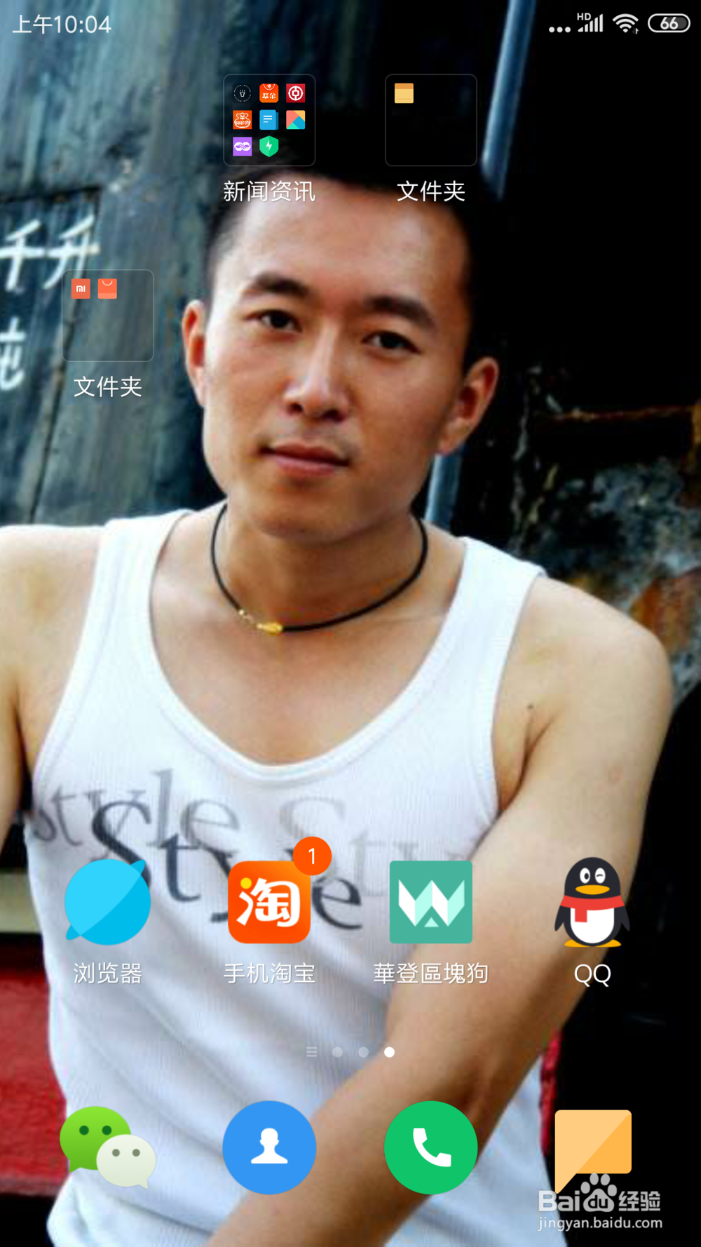 红米NOTE3浏览器里面的强制启用缩放在哪打开