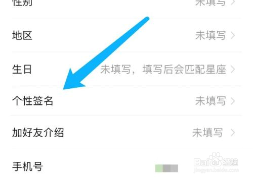 拼多多如何设置个性签名