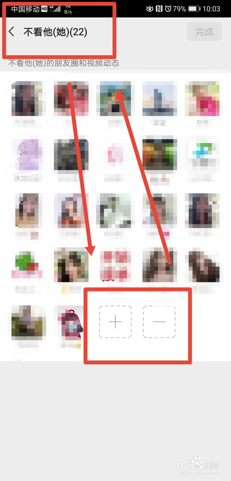 微信怎么设置不看他人朋友圈