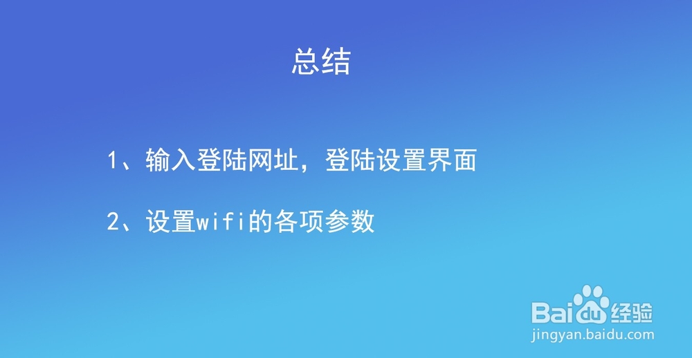 怎么样设置华为路由器HG8346M设置wifi的步骤