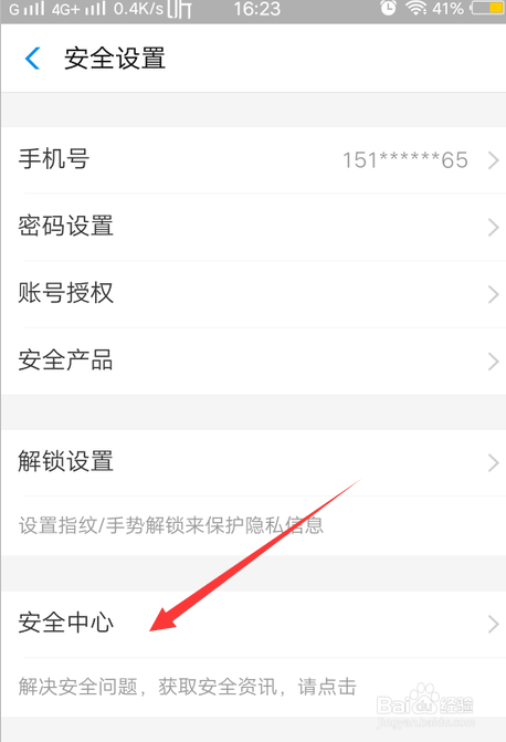支付宝怎么删除其他设备登录？