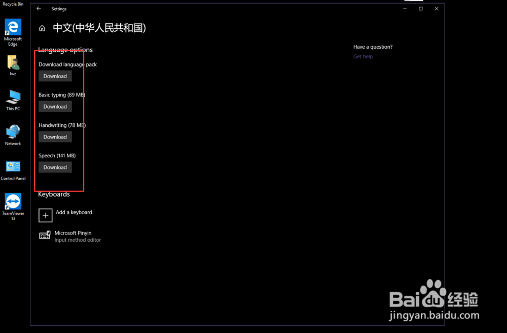 外星人win10系统1803版本汉化教程
