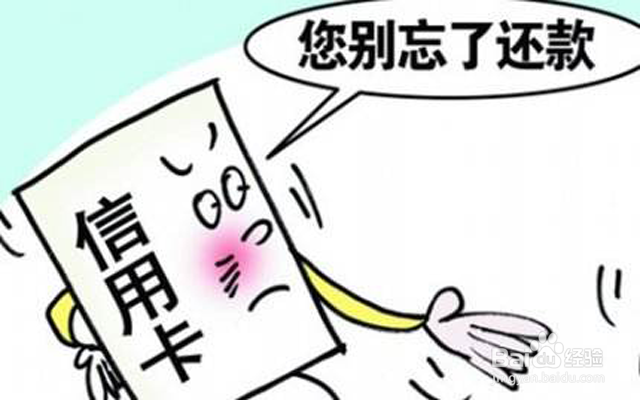 信用卡的朋友来看看,这些使用误区你要懂