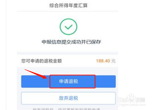 综合所得年度自行申报怎么申报