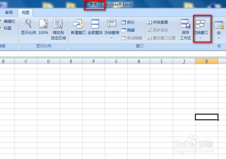 如何复制excel中的表格到另一个excel表格中