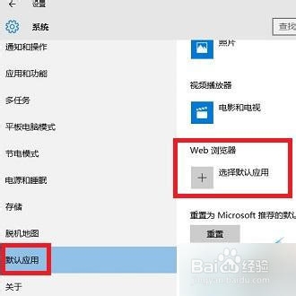 win10怎么把edge设置为默认浏览器