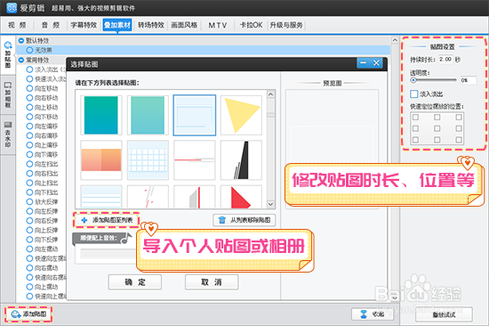 怎么修改视频的大小尺寸?