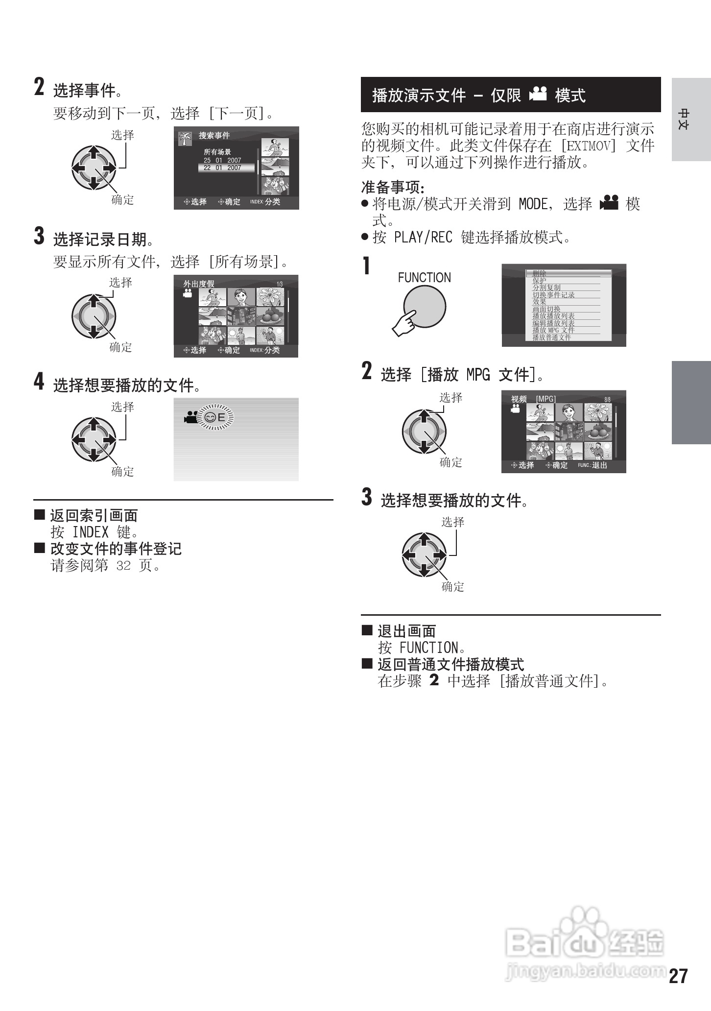 JVC GZ-MG175AC数码摄像机说明书:[3]