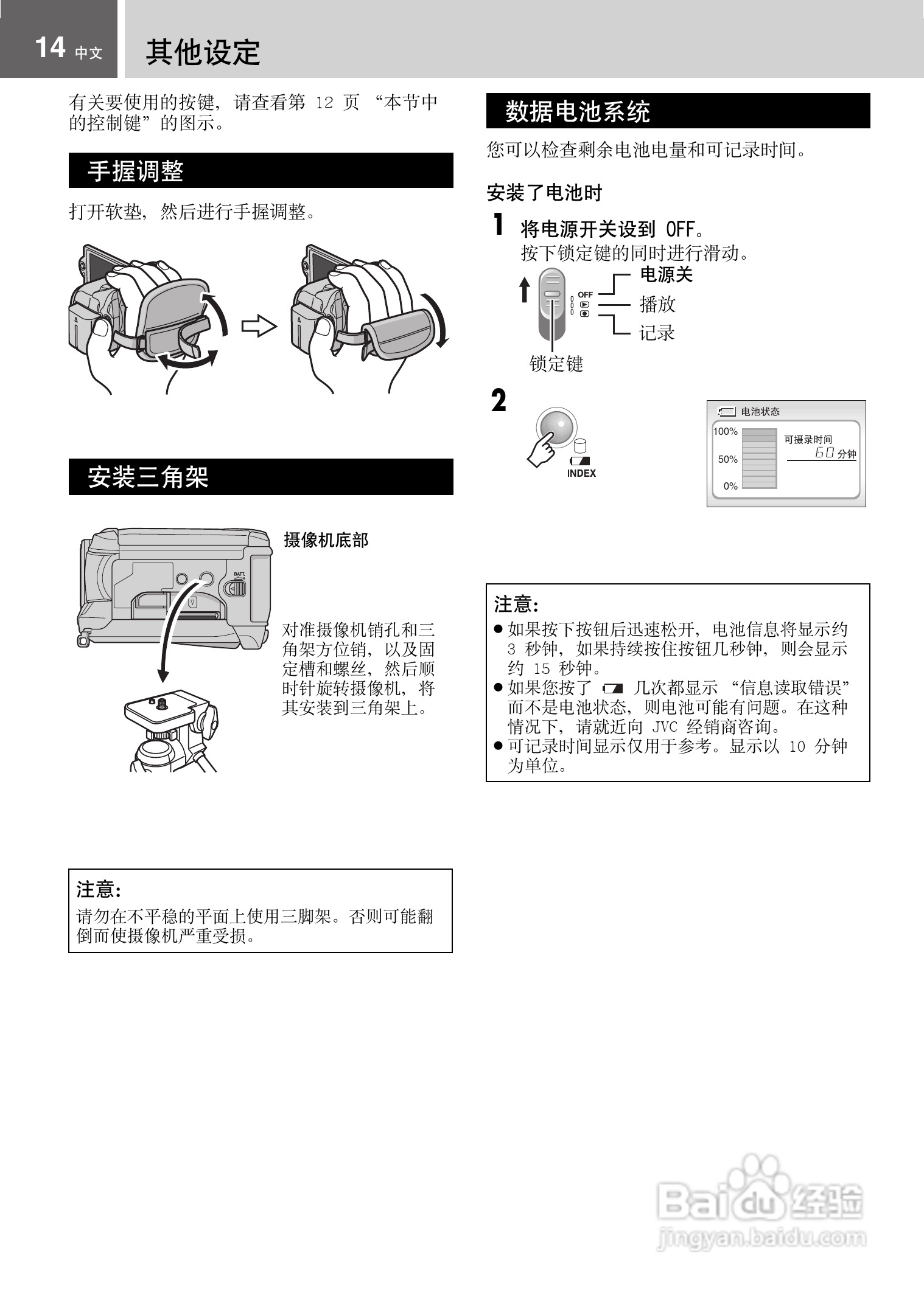 JVC GZ-MG21AC数码摄像机说明书:[2]