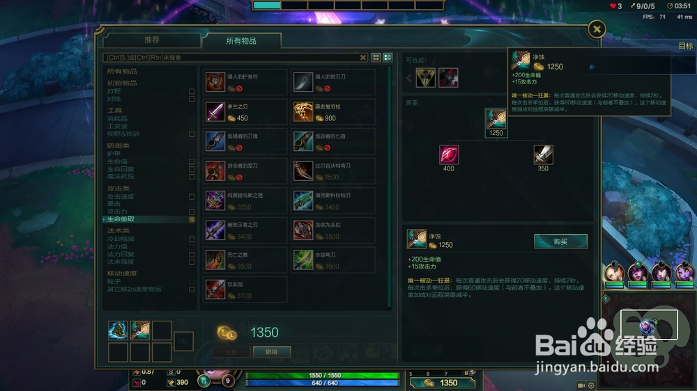 LOL中怪兽入侵波比出装攻略