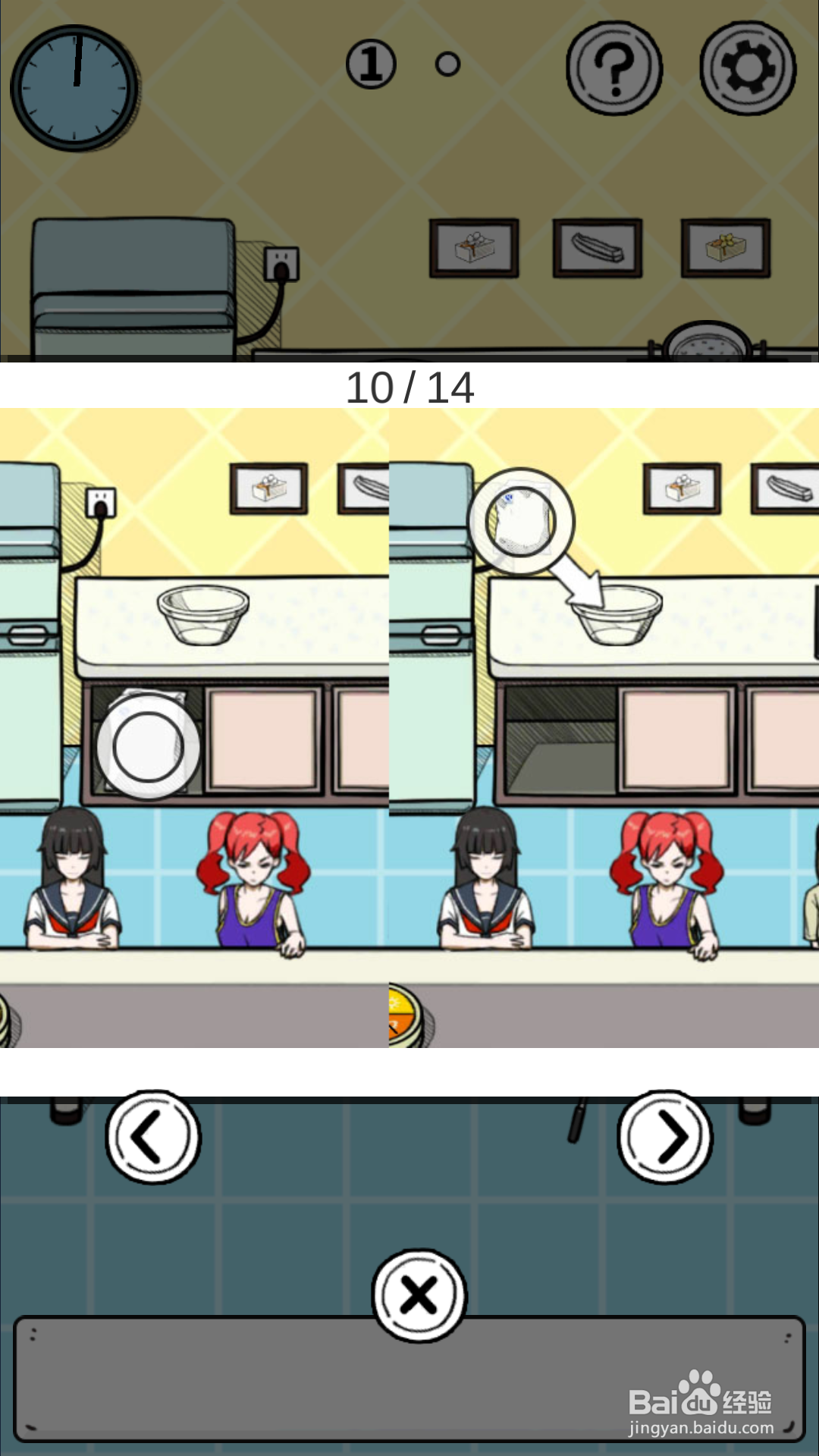 怎样通过“给我也整一个吃货姐姐”第二十关