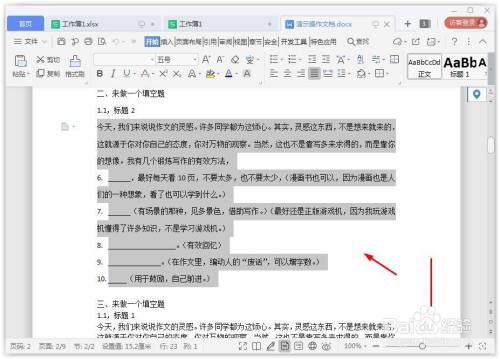 Wps如何将文字转语音 百度经验 Wps如何将文字转语音 百度经验