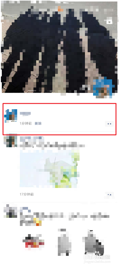 微信空白朋友圈怎么发