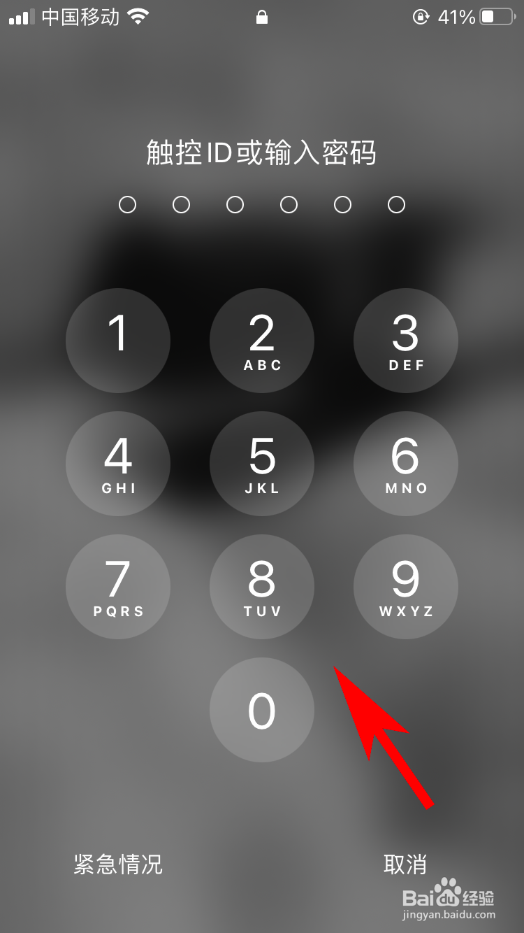 苹果手机百度浏览器缓存怎么清理