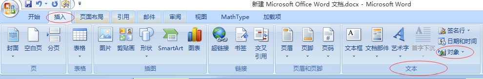 在word文档中插入excel表格