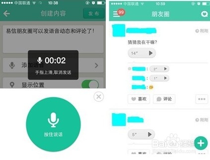 易信一出,与微信同争天下!