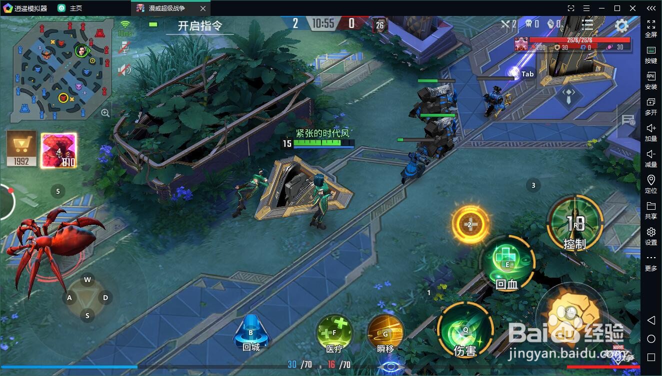 漫威超级战争电脑版，如何使用PC玩moba手游