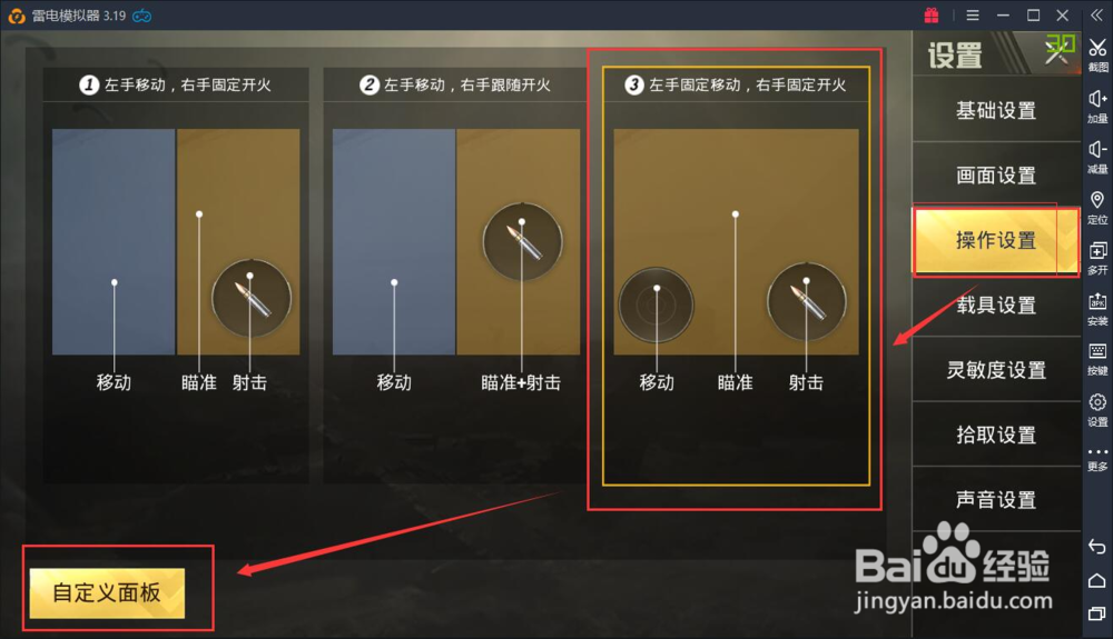 刺激战场扔手雷\开车左键不能加速解决办法