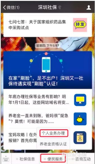 离职了,没有工作,个人怎么缴纳深圳社保