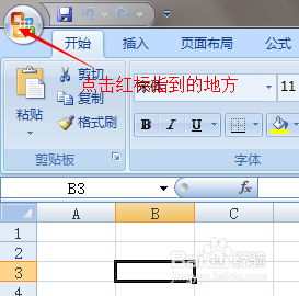 Execl表格里在那里设置并启用宏