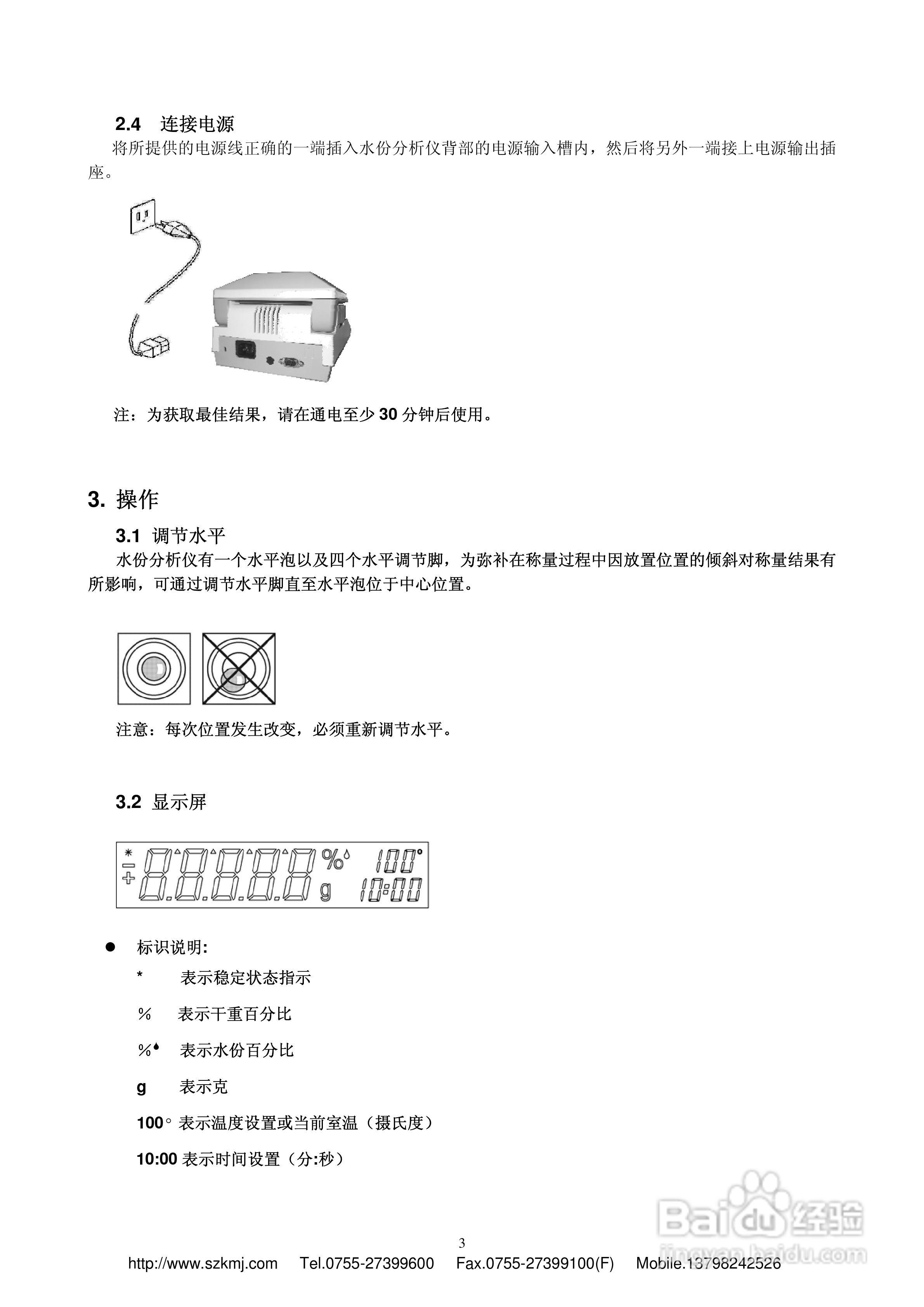 奥豪斯MB23/MB25 快速水份仪说明书