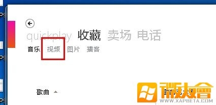WP7使用ZUNE同步导入教程