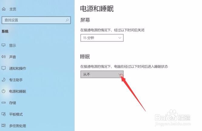 电脑显示节电模式然后黑屏了怎么回事？