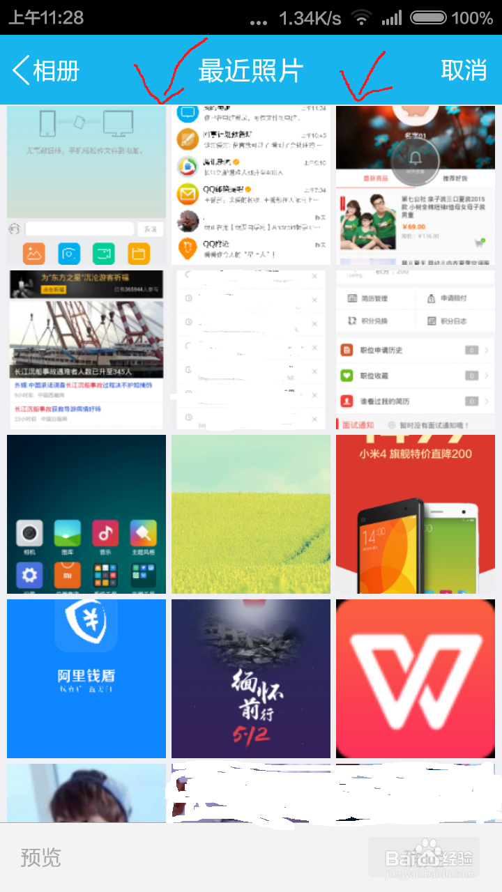 手机无需数据线怎么样快速互传文件给电脑