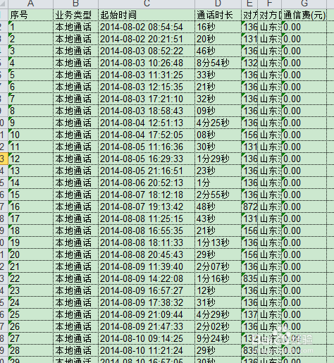 Excel的特殊技巧-快速颜色隔行设置