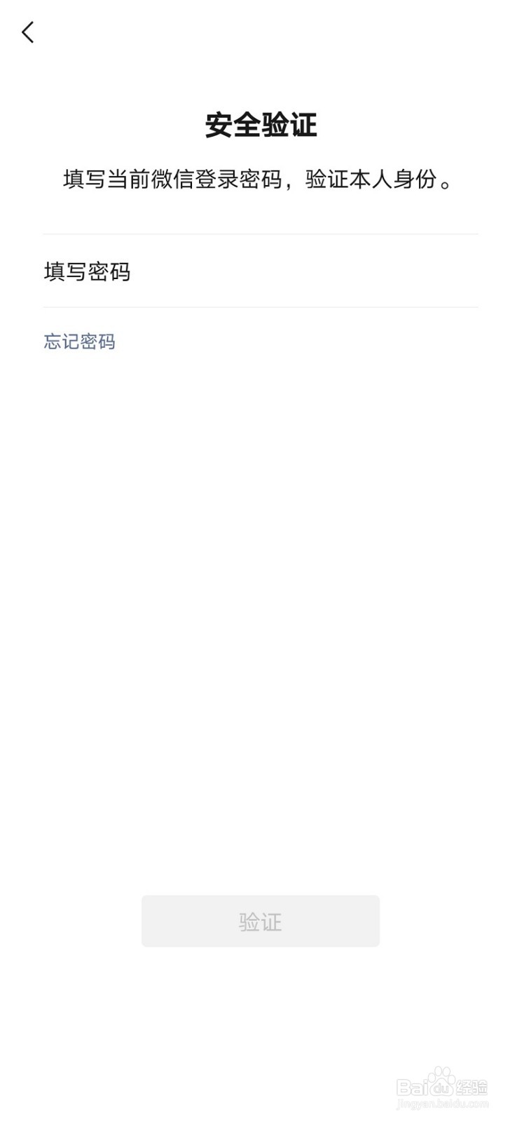 微信如何更改微信号