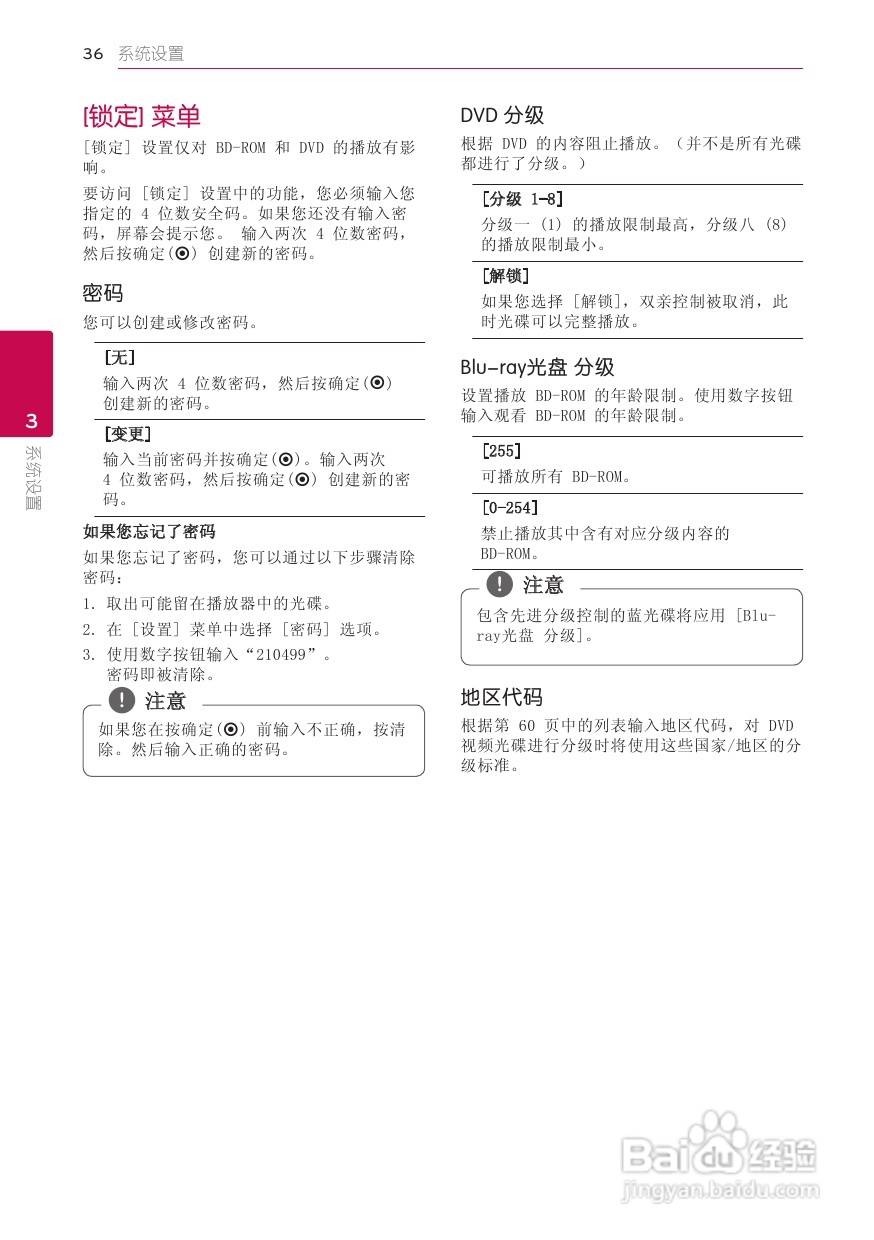 LG BH6520TW音响使用说明书:[2]