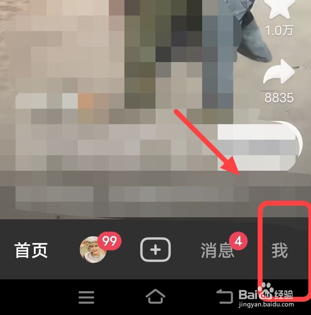 在抖音中，如何开启离线模式？