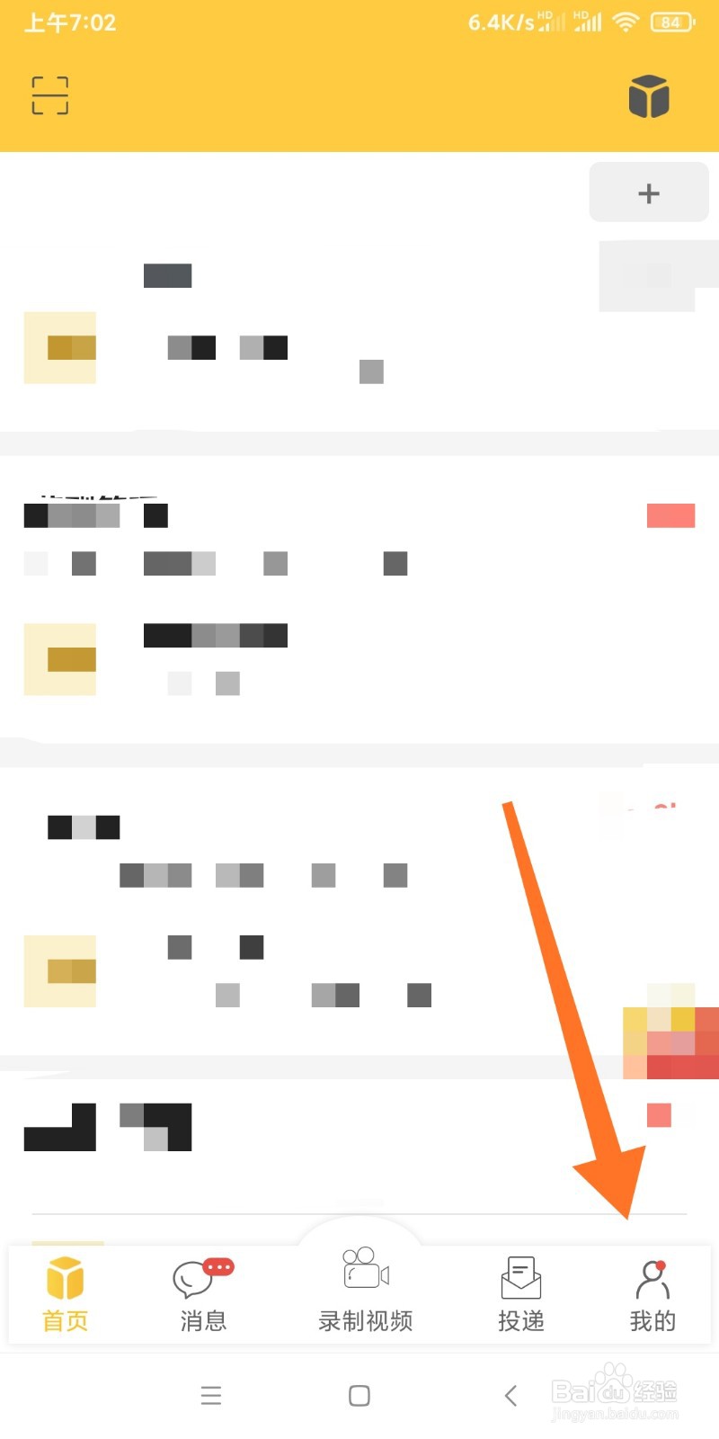 如何预览聘多多APP的简历？