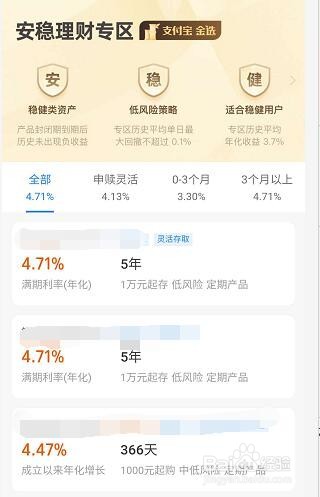 支付宝金选专区在哪儿支付宝金选是什么